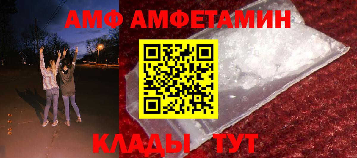 Амфетамин  АМФ 97%  Вход с VPN  блэк спрут ссылки  Маркс 