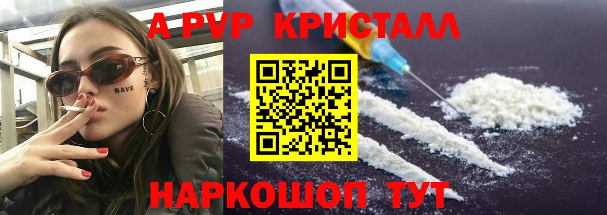 Alfa_PVP Соль  Alfa_PVP СК  Вход с VPN  A-PVP мука  Маркс 