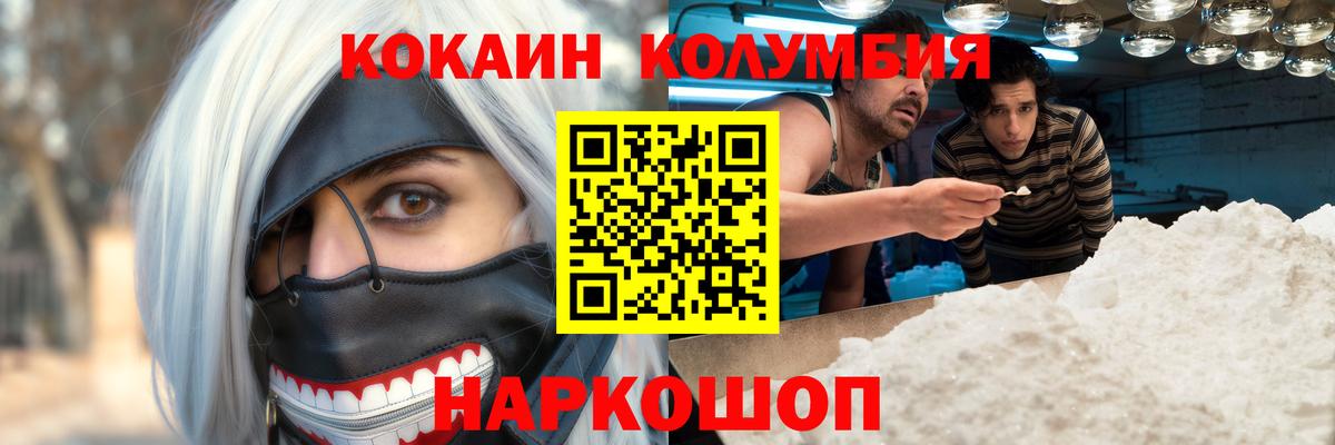 Кокаин Fish Scale Маркс
