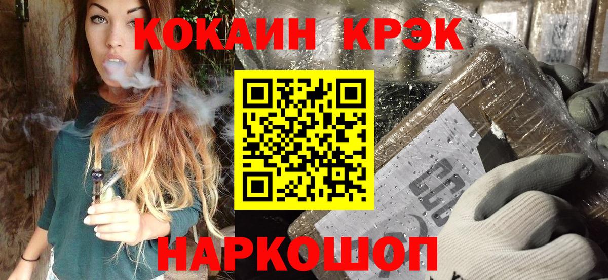 Маркс  Кокаин 97%  Cocaine  Кокаин VHQ  Вход с VPN 