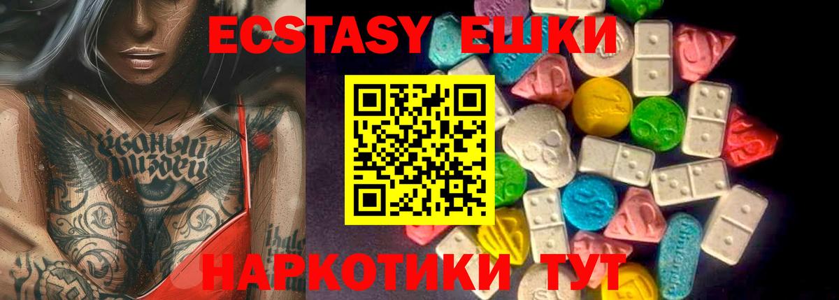 ЭКСТАЗИ XTC Маркс