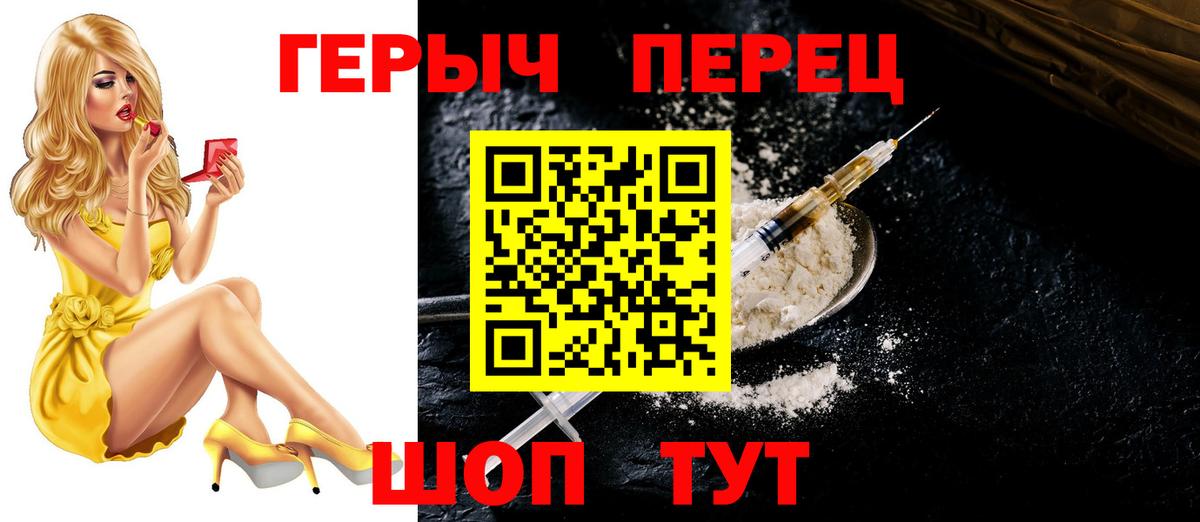 ГЕРОИН  ГЕРОИН белый  Вход с VPN  Маркс 