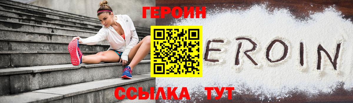 Героин хмурый Маркс