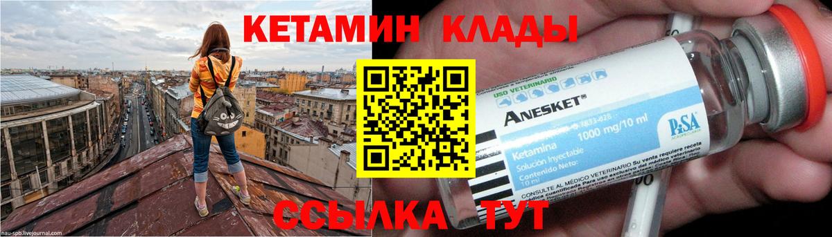 Кетамин VHQ  Вход с VPN  ссылка на мегу tor  Маркс 