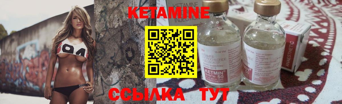 КЕТАМИН VHQ Маркс