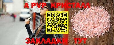ALPHA PVP Бугуруслан