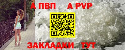 ALPHA PVP Будённовск