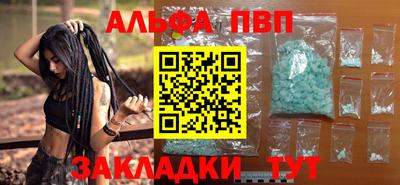 ALPHA PVP Бугуруслан