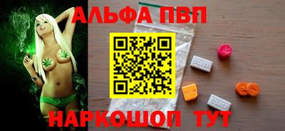 ALPHA PVP Бугуруслан
