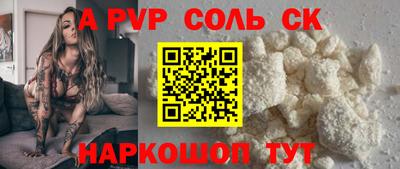 ALPHA PVP Будённовск