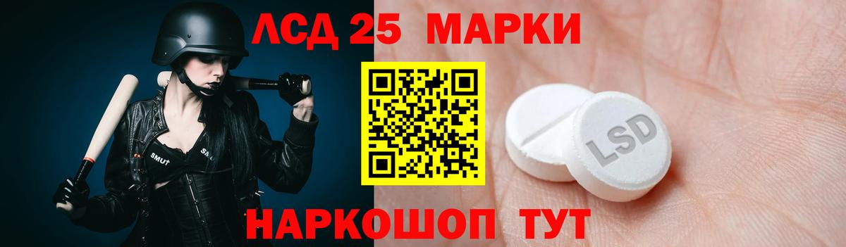 LSD-25 экстази ecstasy  Вход с VPN  ЛСД экстази ecstasy  Маркс 