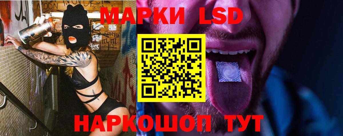 ЛСД экстази кислота Маркс