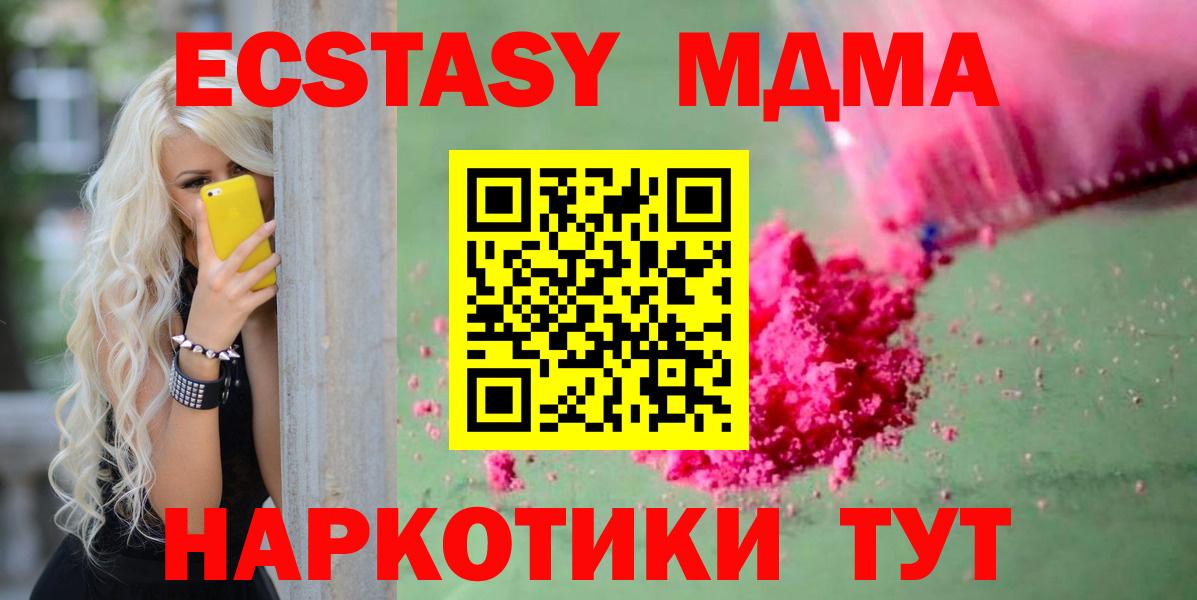 МДМА кристаллы  МДМА  Маркс  Вход с VPN  МДМА Molly 