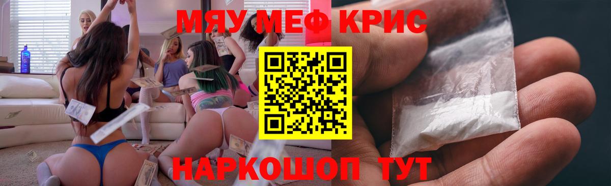 Меф мука Маркс