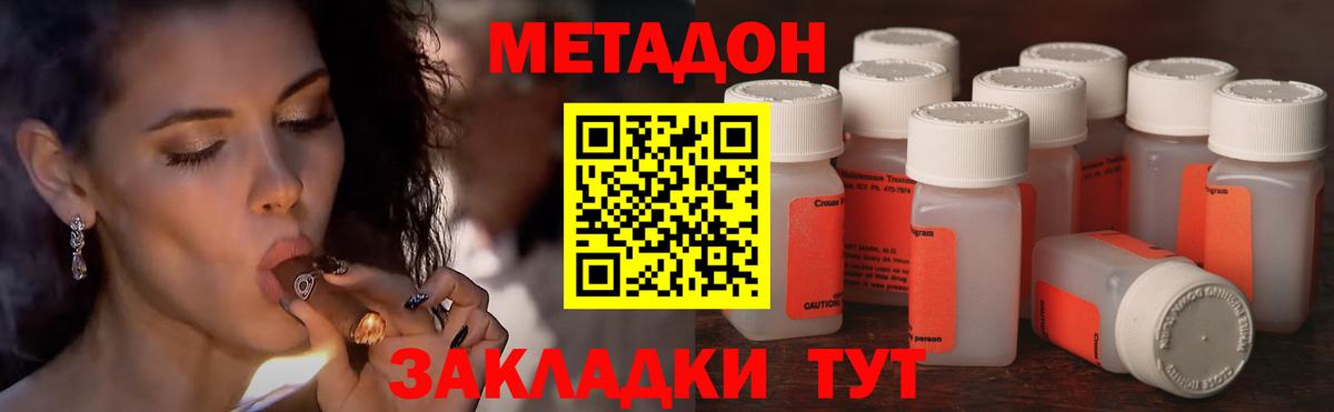 Метадон methadone Маркс