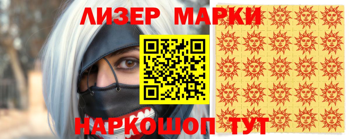 Маркс  Марки 25I-NBOMe 1,5мг  Вход с VPN 