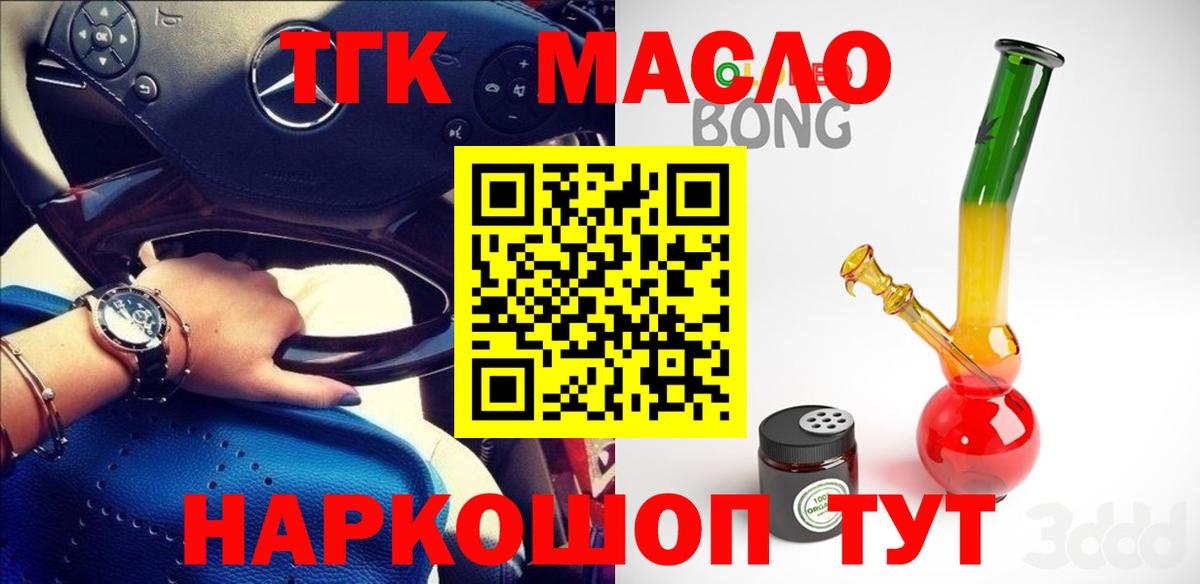 ТГК концентрат  ТГК жижа  Вход с VPN  хочу   Маркс 