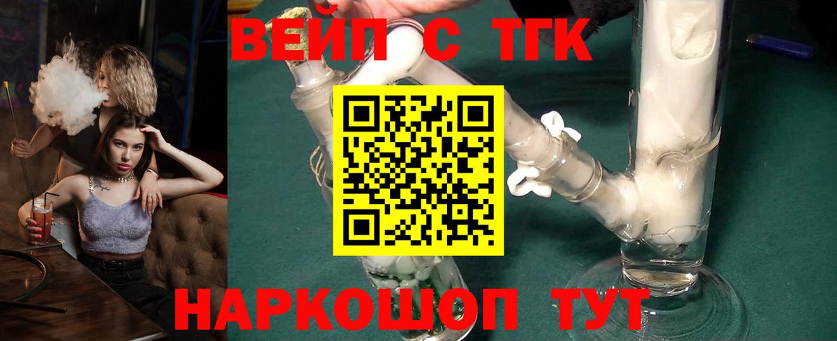 ТГК жижа Маркс